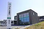 JAあいち豊田逢妻支店（2019年（平成31年）4月）