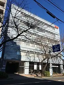 本社（2020年撮影）