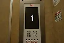 ジャパンエレベーター インジケータ