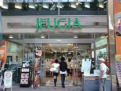 JEUGIA三条本店(京都市内)