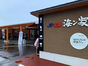 JF北灘さかな市