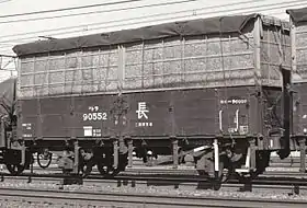 トラ90000形