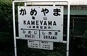 駅名標（1981年頃）
