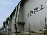 車体の側面には強度を保つための梁が入れられている。（2009年4月8日