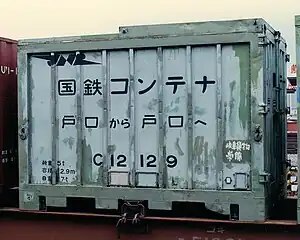 国鉄C12形コンテナ C12 129