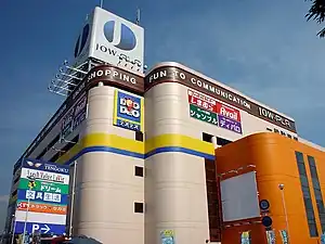 フレッシュバリューラヴィの入居するジョー・プラ(松山市)