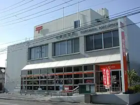 石巻郵便局