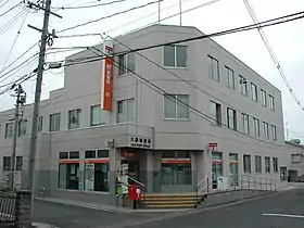 久慈郵便局