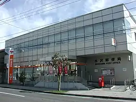 水沢郵便局