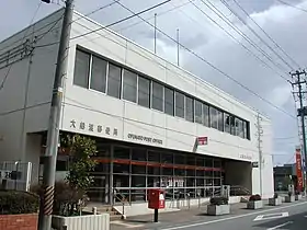 大船渡郵便局