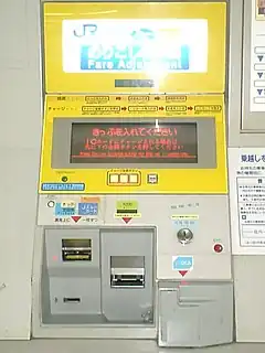 旧型ののりこし精算機(チャージは現金専用)