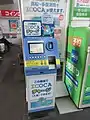 ICカード入金機 VC50 この入金機は当社製だが、JR四国にも設置されている。