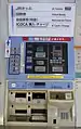 高機能券売機HT30（ICカードエリア内）