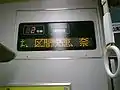 車端部に設置する方式JR西日本221系電車