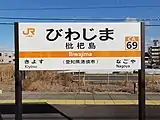 JR駅名標(2020年12月)