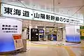 八重洲中央北口改札（2021年9月）