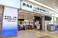 八重洲中央南口改札（2021年9月）