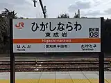 駅名標(2022年1月)