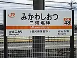 駅名標(2018年11月)