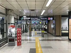 成田空港駅(JR東日本・京成電鉄)