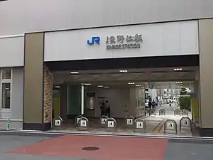 JR野江駅