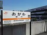 駅名標(2019年5月)