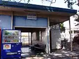 駅正面。右側にトイレがある(2006年1月)