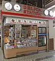 対面店舗