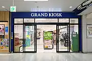 GRAND KIOSK 掛川店（2023年）