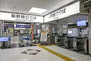 新幹線改札（左）と在来線南口改札（右）（2023年4月）