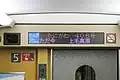 フルカラーLED式の車内案内表示器（2010年製造分）