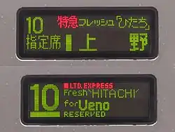 側面行先表示器