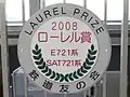 ローレル賞受賞記念ヘッドマーク