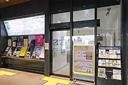 切符券売機とみどりの窓口