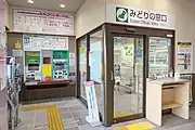 切符売り場(2022年7月)