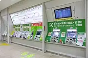 きっぷうりば（2022年7月）