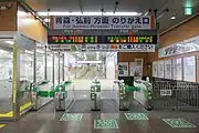のりかえ口（2022年9月）
