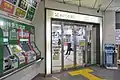 みどりの窓口（2022年12月）