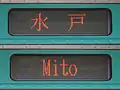 側面行先表示器日本語と英語を交互で表示する
