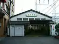 改修前の駅舎（2008年8月）