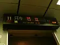 3色LED式の例JR東日本651系電車