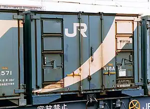 JR貨物V18A形コンテナ V18A-1