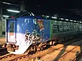 山本耕史が写されているキハ281系気動車 新選組ラッピング車(札幌駅で撮影)。