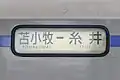 側面行先表示器（キハ150-109）