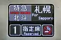 側面方向幕