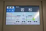 機器室壁面に設置されている案内表示器（マルチサポートビジョン）には、架線・蓄電池・主電動機等の間の電気の流れが表示される
