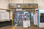 改札口(2021年12月)