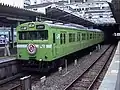 クハ103形高運転台戸袋窓閉塞施工車