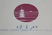 車体側面のロゴマーク