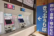 切符券売機(2023年7月)
